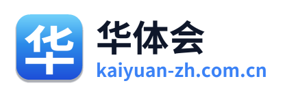华体会